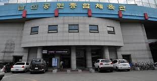 남선공원종합체육관(빙상장) 이미지
