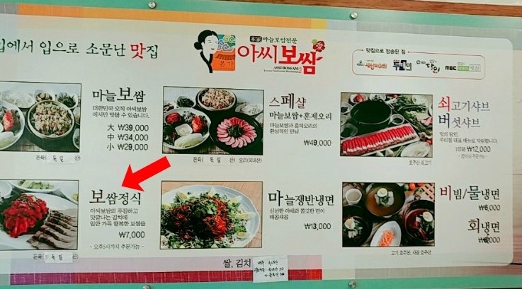 아씨보쌈 이미지