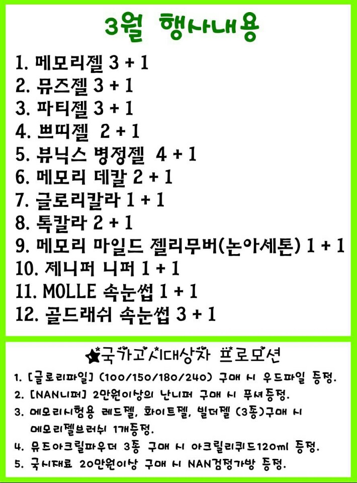 슈슈네일 이미지