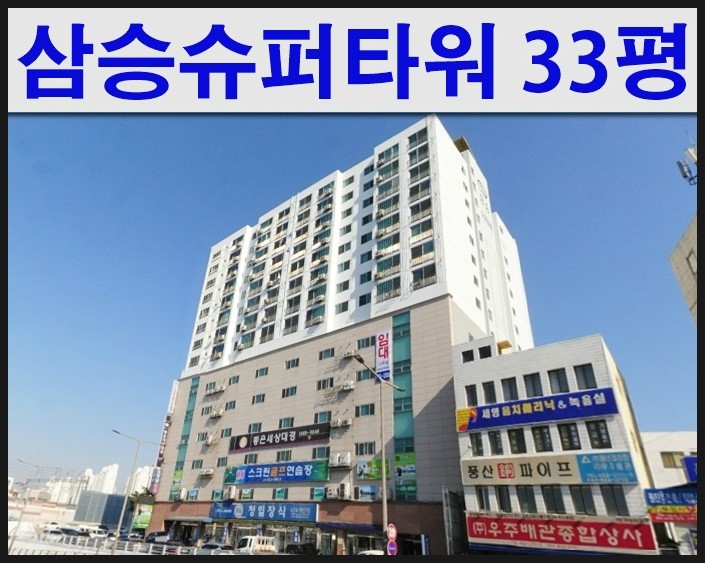 (주)삼승건설 이미지