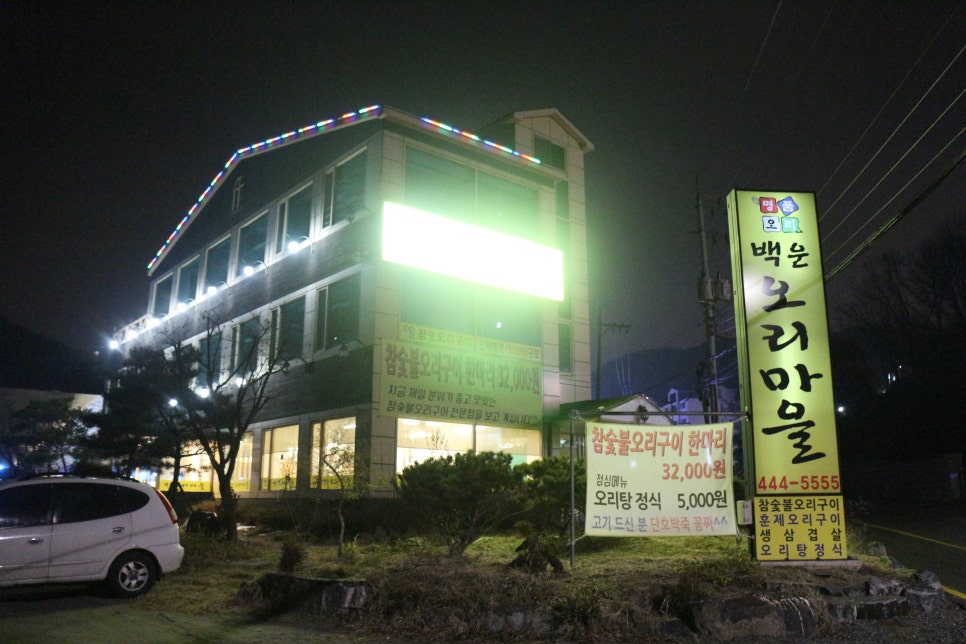 백운참숯 이미지