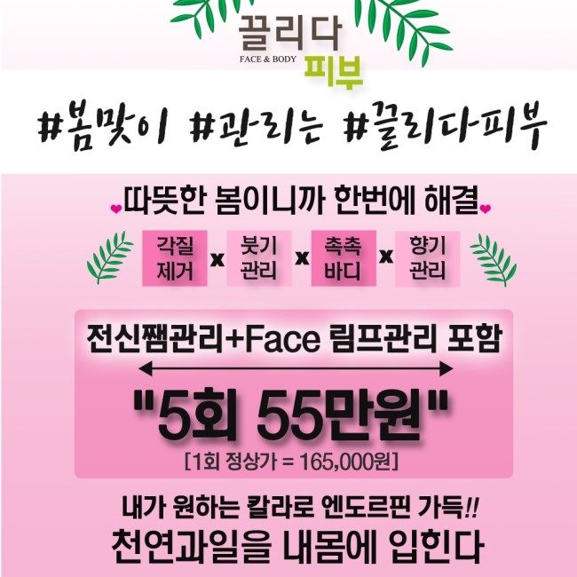 끌리는샵 이미지
