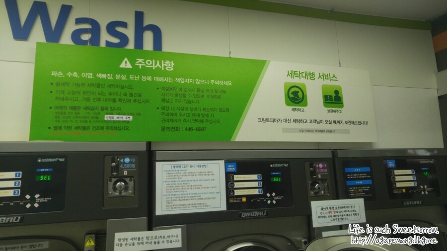 자양세탁소 이미지
