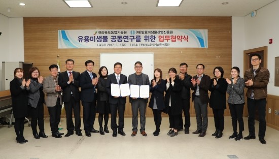 발효미생물산업진흥원 이미지