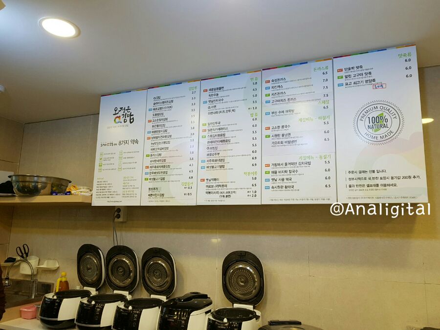 오정은김밥 이미지