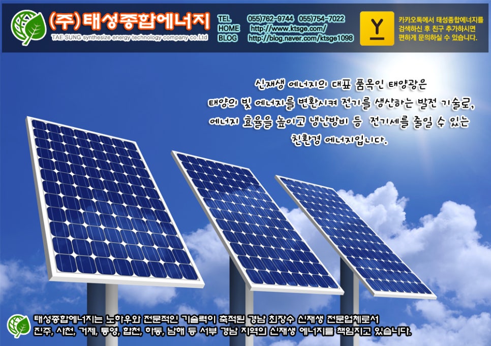 태성에너지 이미지