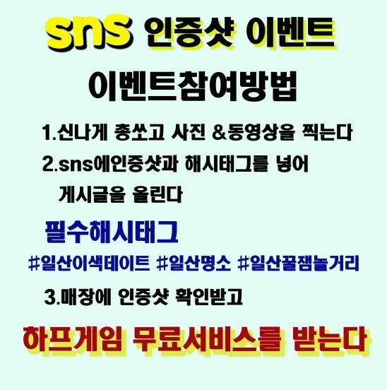 이벤트사격장 이미지