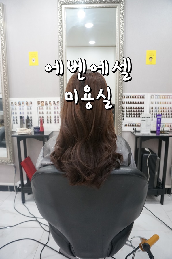 헤어에벤에셀 이미지