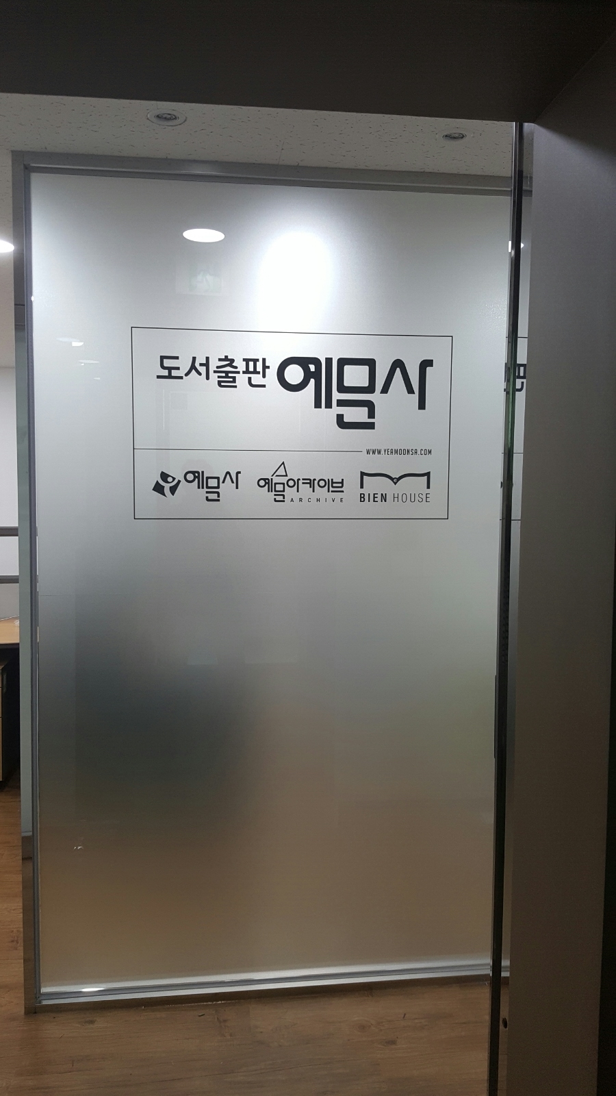도서출판예문사 이미지