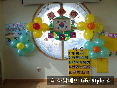 파란하늘 어린이집 이미지