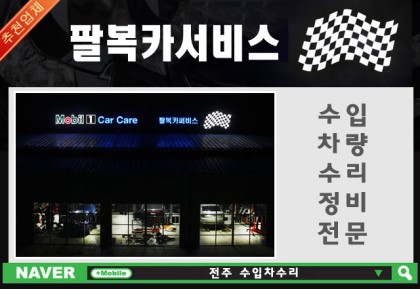 안전카써비스 이미지