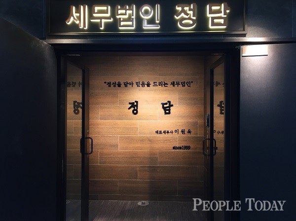 세무법인정담 이미지
