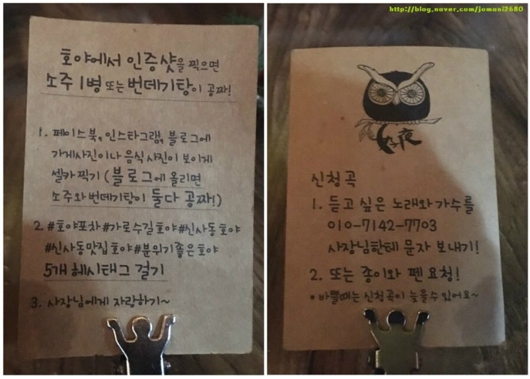 호야실내포차 이미지
