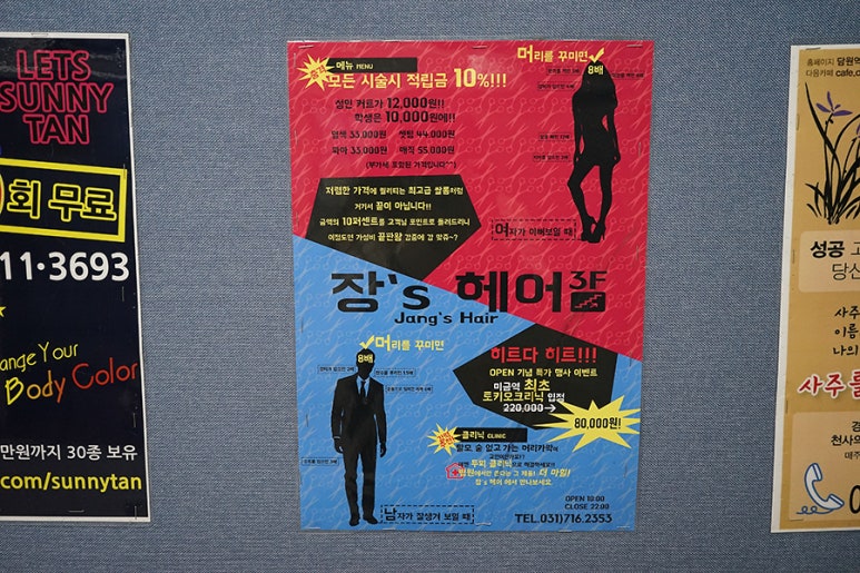 장스헤어 이미지