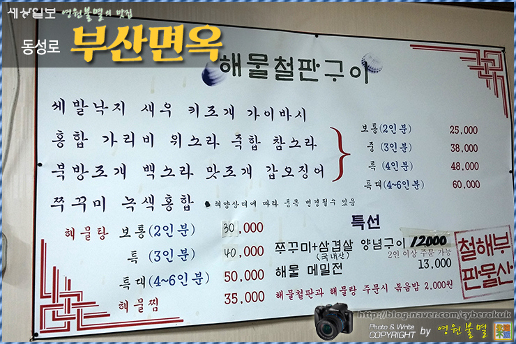 부산면옥 이미지