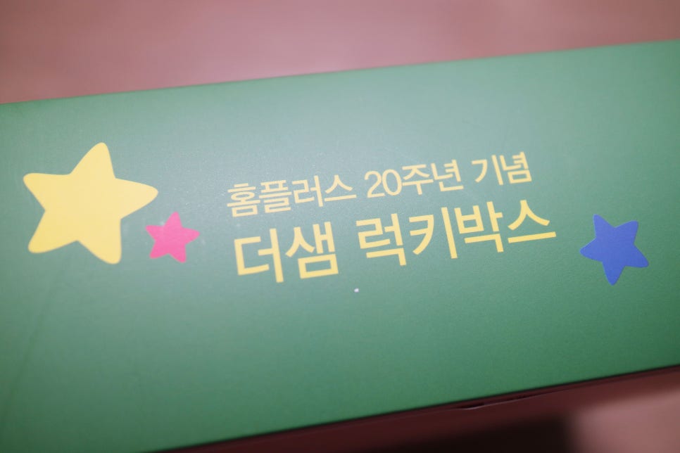 더샘홈플러스 이미지