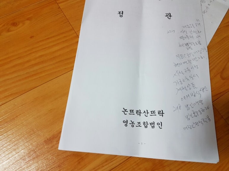 논뜨락 산뜨락 이미지