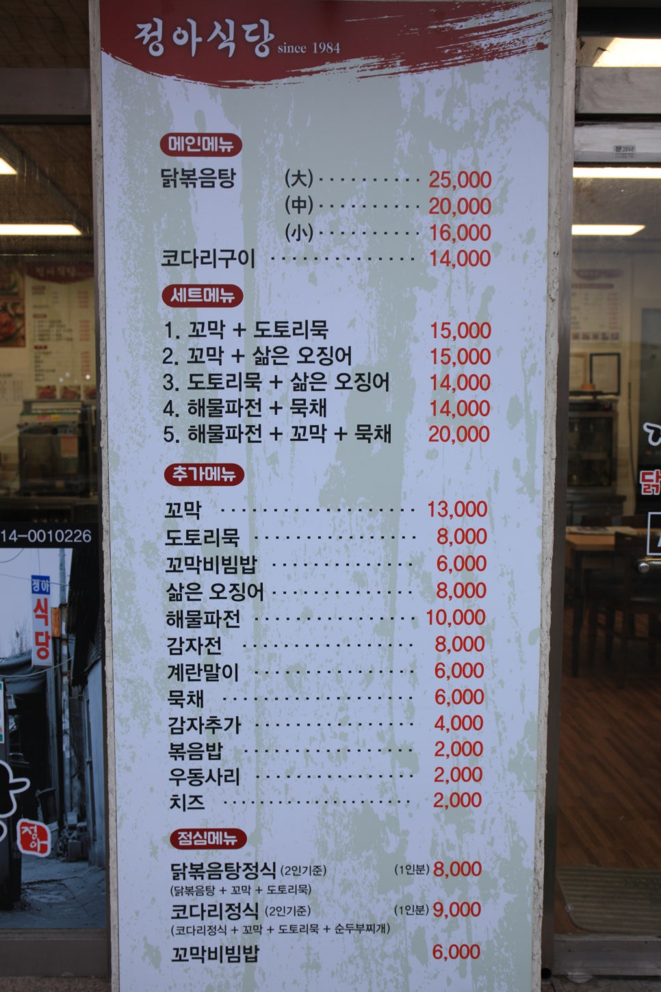 정정아식당 이미지