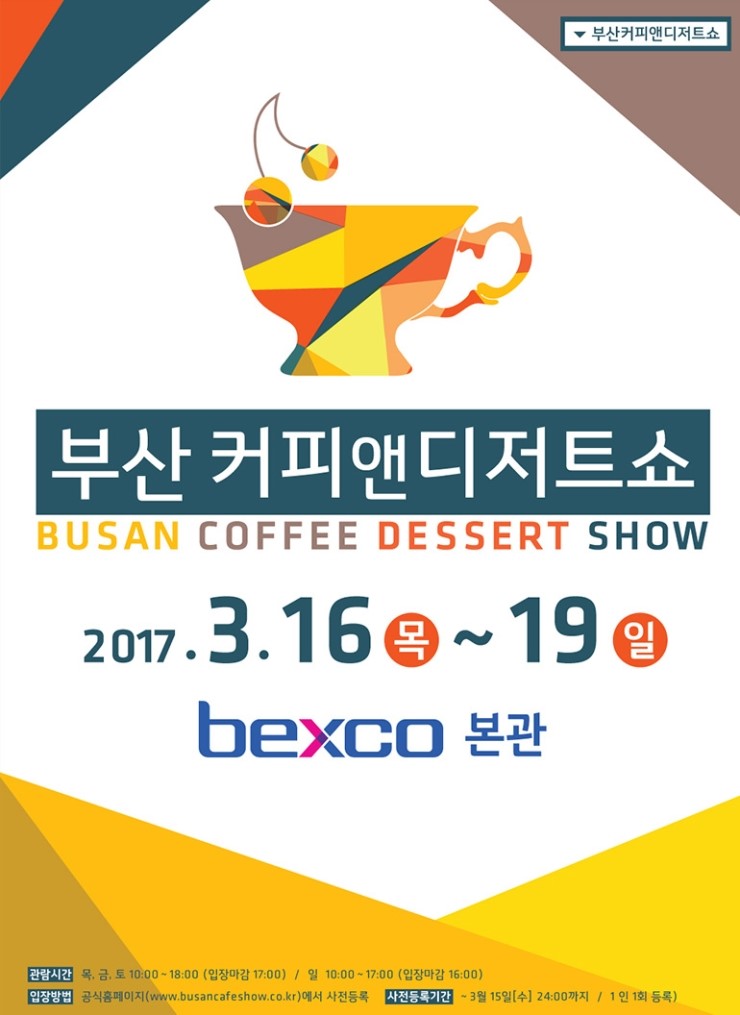 앤디저트 이미지