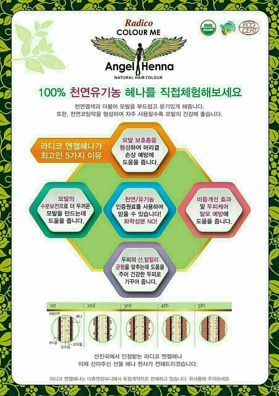 엔젤아로마 이미지