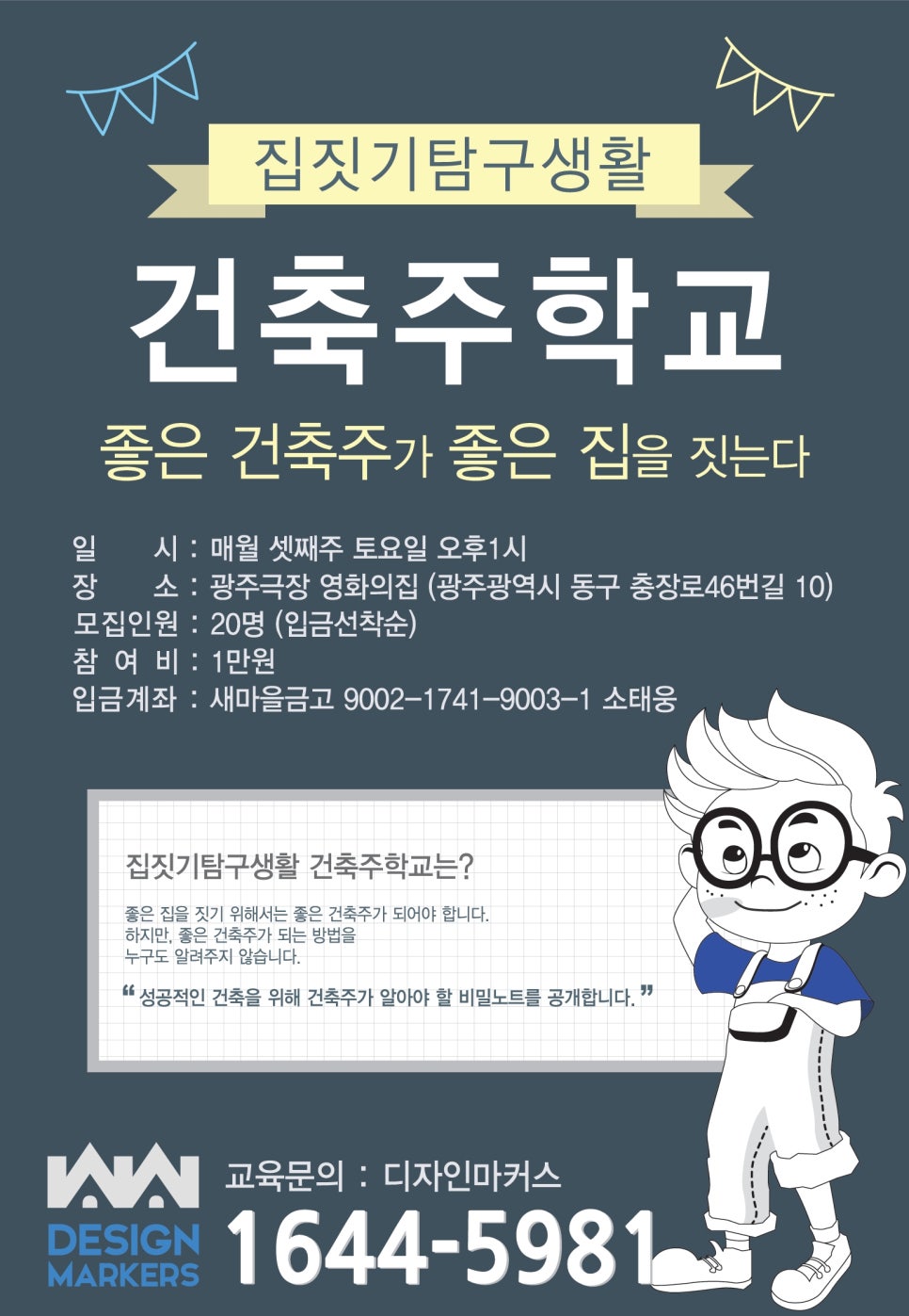 건축사사무소광야 이미지