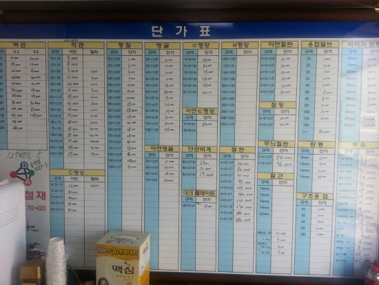 동아철재 이미지