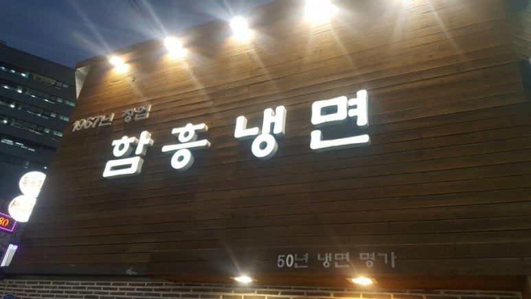 냉면정복 이미지