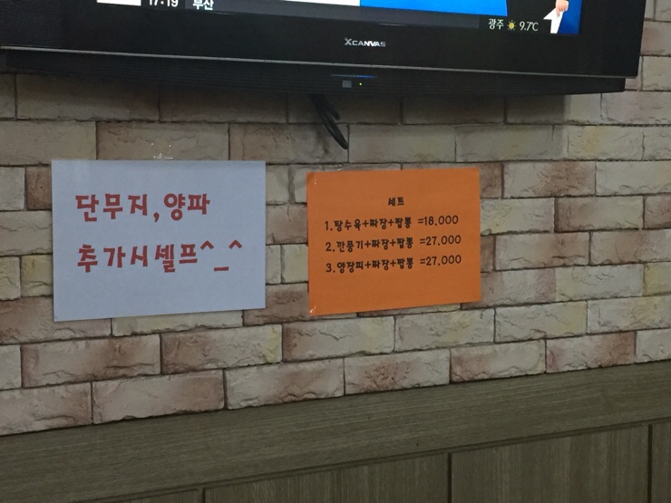 고덕옛날손짜장 이미지
