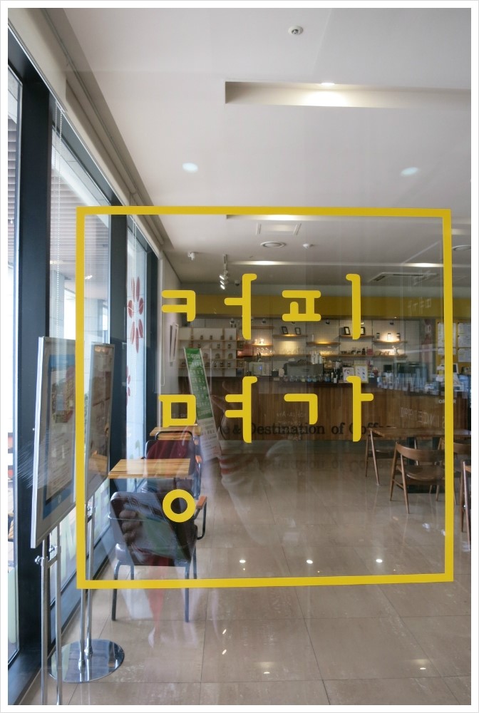 커피명가아르떼 이미지