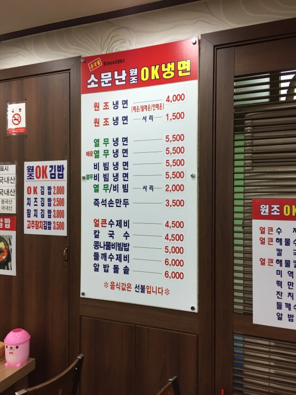 소문난원조OK냉면 이미지