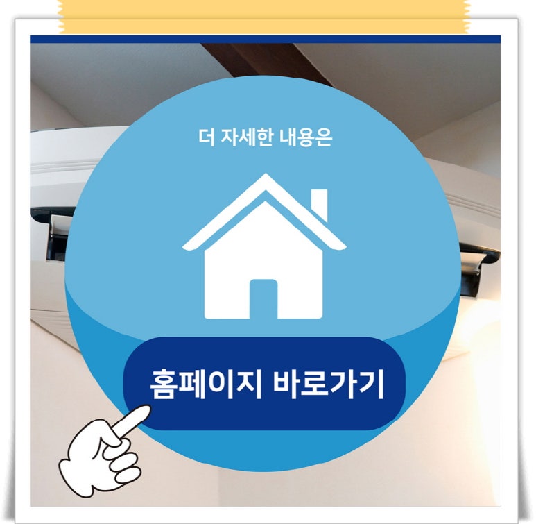 LG에어컨설치점 이미지