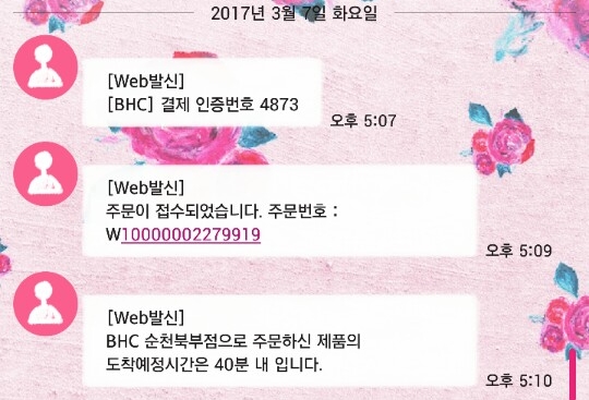 비에이치씨순천 이미지