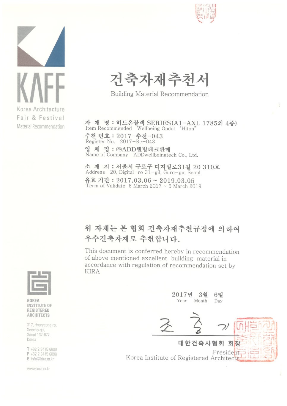 우수자재 이미지
