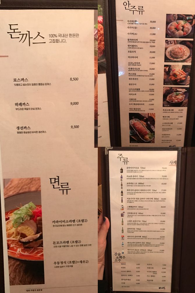 카츠쿠라세종 이미지