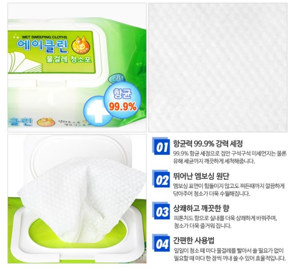 에이클린 이미지