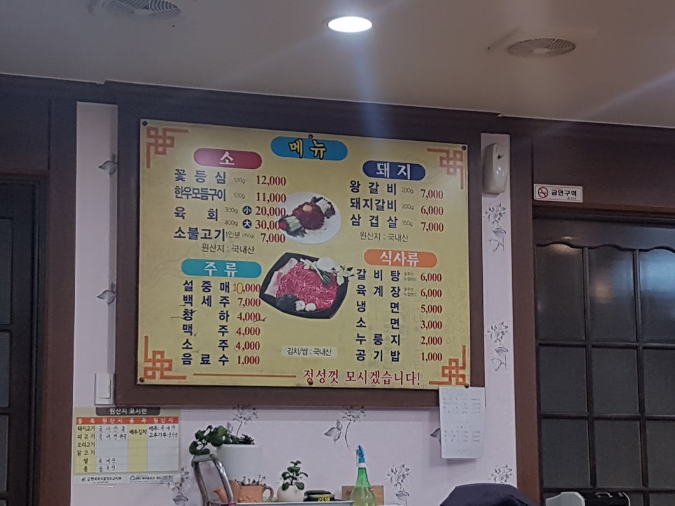 영남숯불가든 이미지