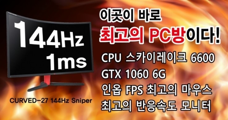 프렌즈피시방 이미지