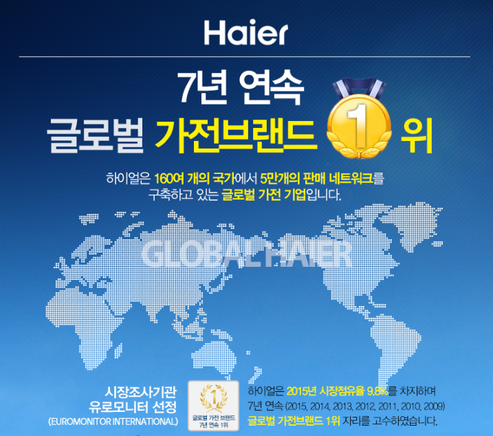 고양가전총판 이미지