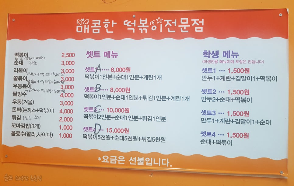또뽀끼야 가평점 이미지