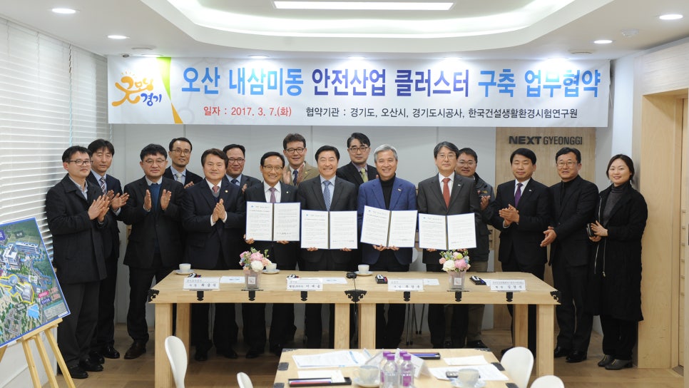 경기환경오산지사 이미지