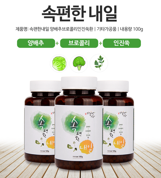 사임당건강 이미지
