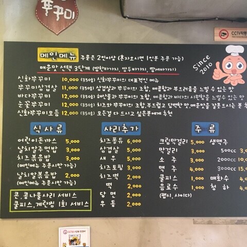 신화쭈꾸미 이미지