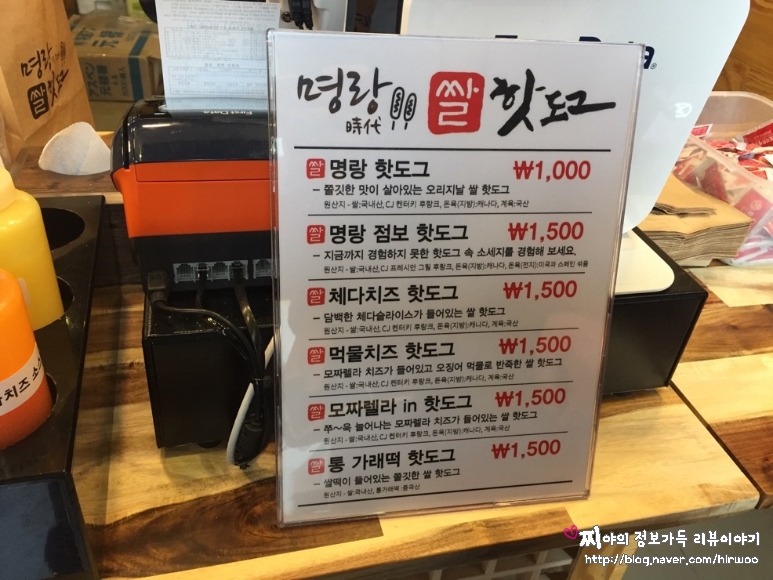 명랑시대쌀핫도그 울산반구점 이미지