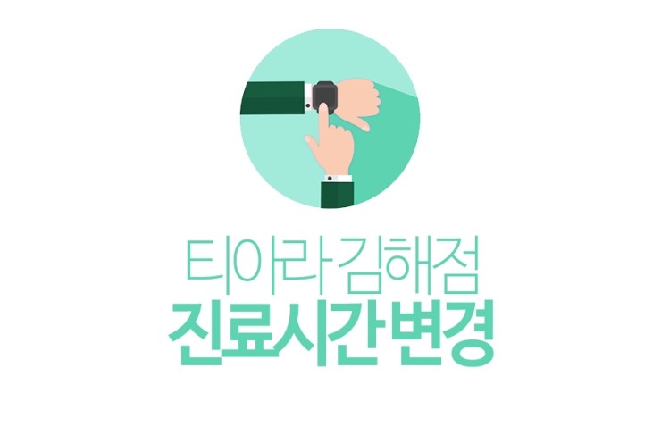 티아라의원 이미지