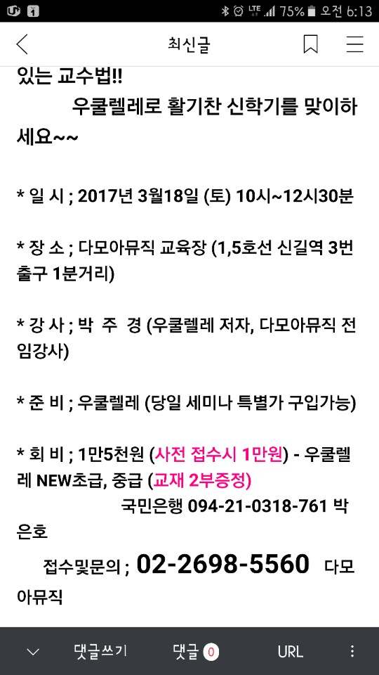 다모아뮤직 이미지