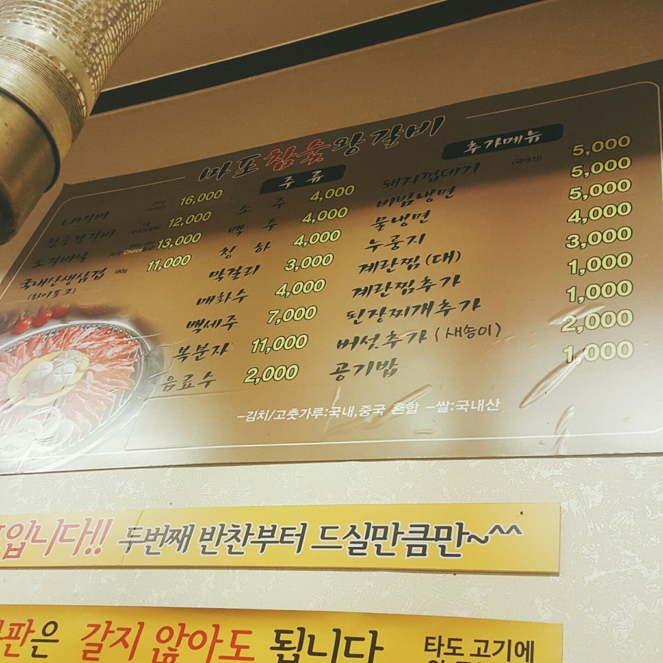 마포참숯왕갈비 이미지
