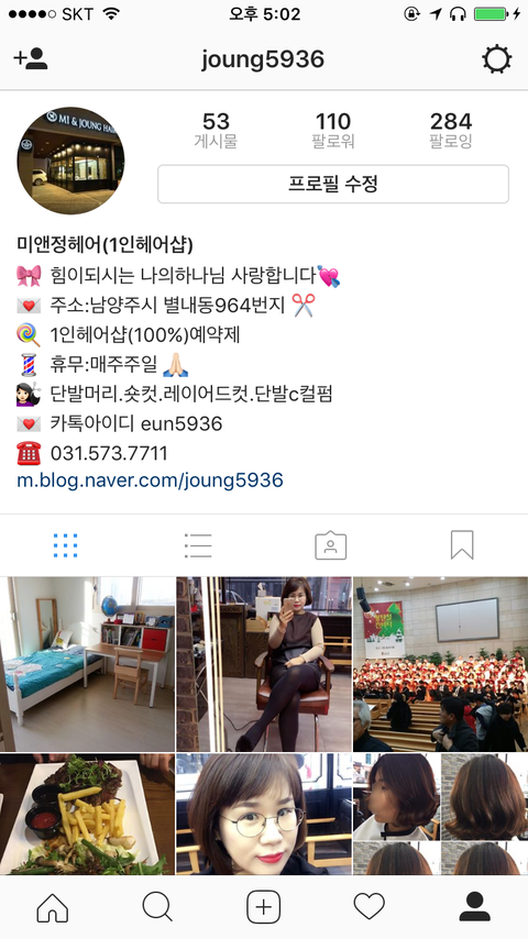 미앤정 헤어샵 이미지