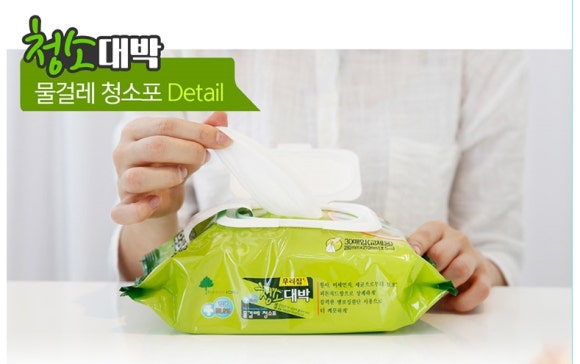 대박청소 이미지