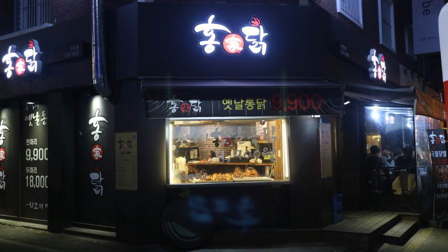 홍가닭 이미지