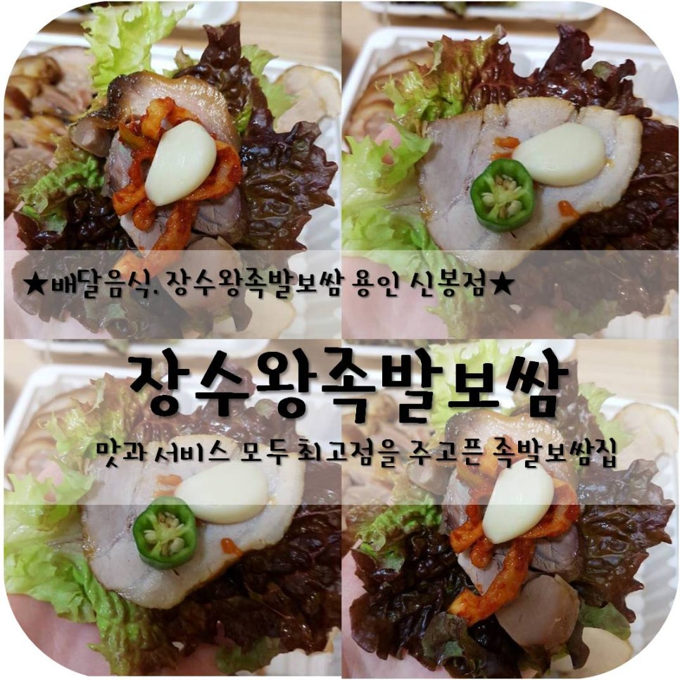신봉족발 이미지